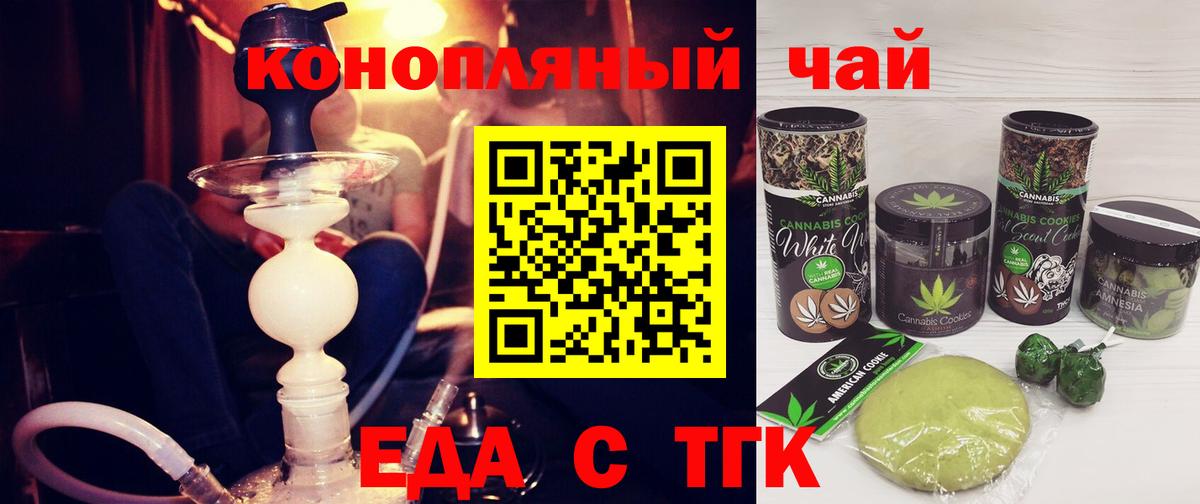 Cannafood конопля  Вход с VPN  Брянск 