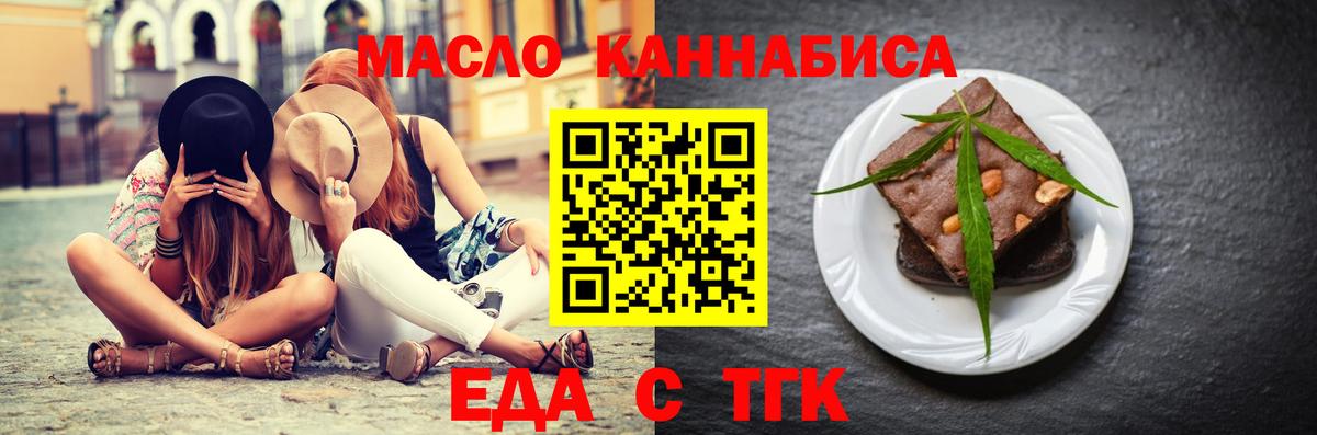 Печенье с ТГК марихуана Брянск
