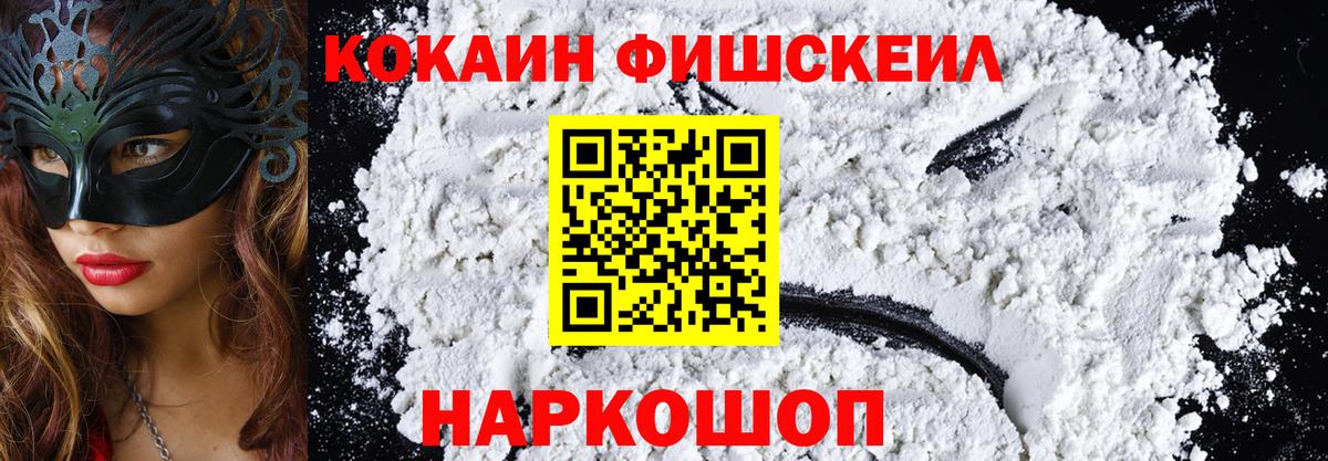 Cocaine Колумбийский  Cocaine Боливия  Вход с VPN  Брянск 
