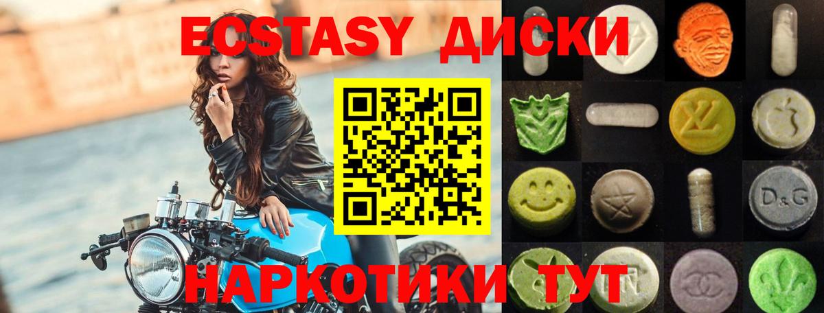 Брянск  MEGA онион  Вход с VPN  Экстази 300 mg 