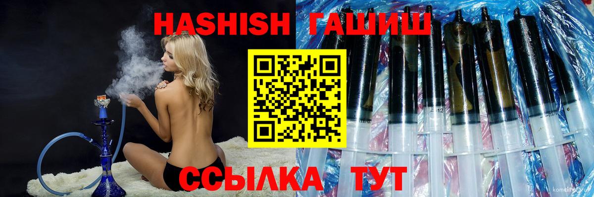 Брянск  Гашиш убойный  Вход с VPN 