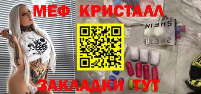 MESCALINE Ангарск
