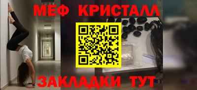 MESCALINE Ангарск