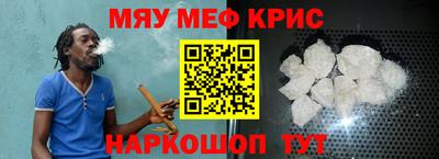 MESCALINE Ангарск
