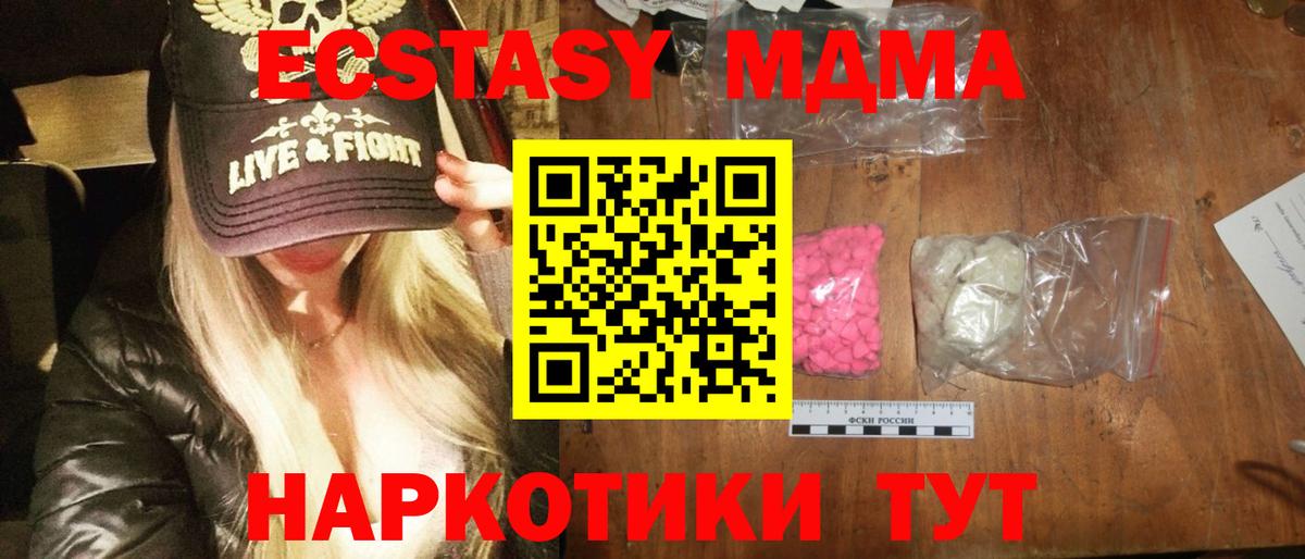 Брянск  МДМА молли  Вход с VPN  МДМА crystal 