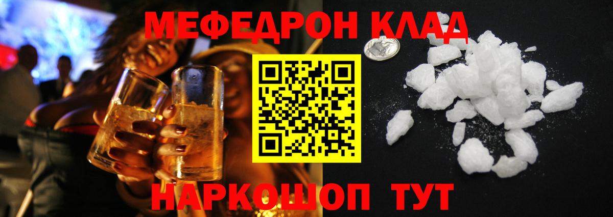 Меф кристаллы Брянск