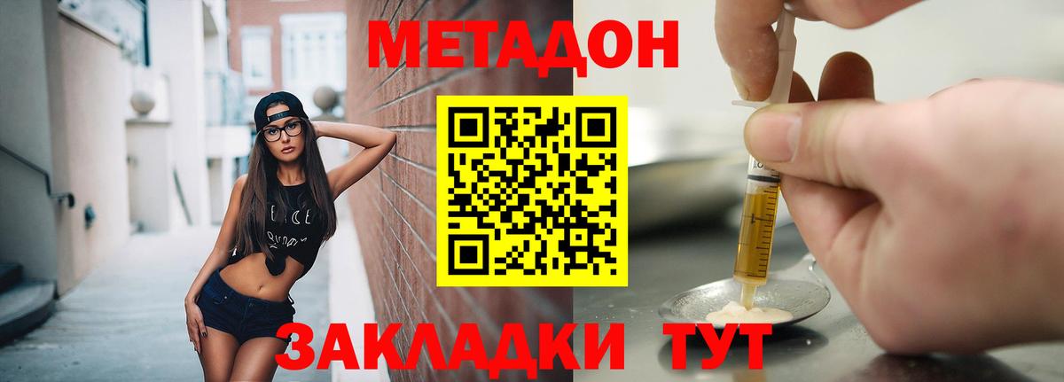МЕТАДОН VHQ  Вход с VPN  Брянск 
