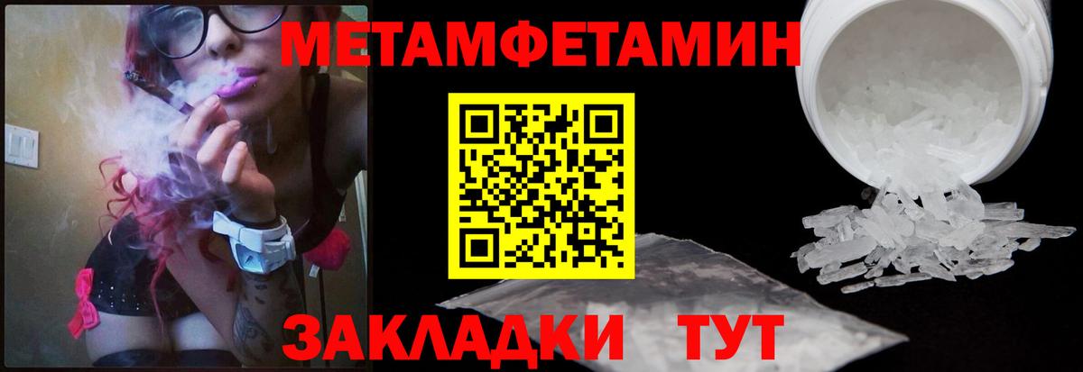 Брянск  Метамфетамин витя  Вход с VPN 