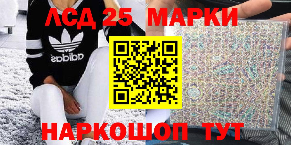 Марки 25I-NBOMe 1,8мг  Вход с VPN  Наркотические марки  Марки 25I-NBOMe 1,8мг  Брянск 