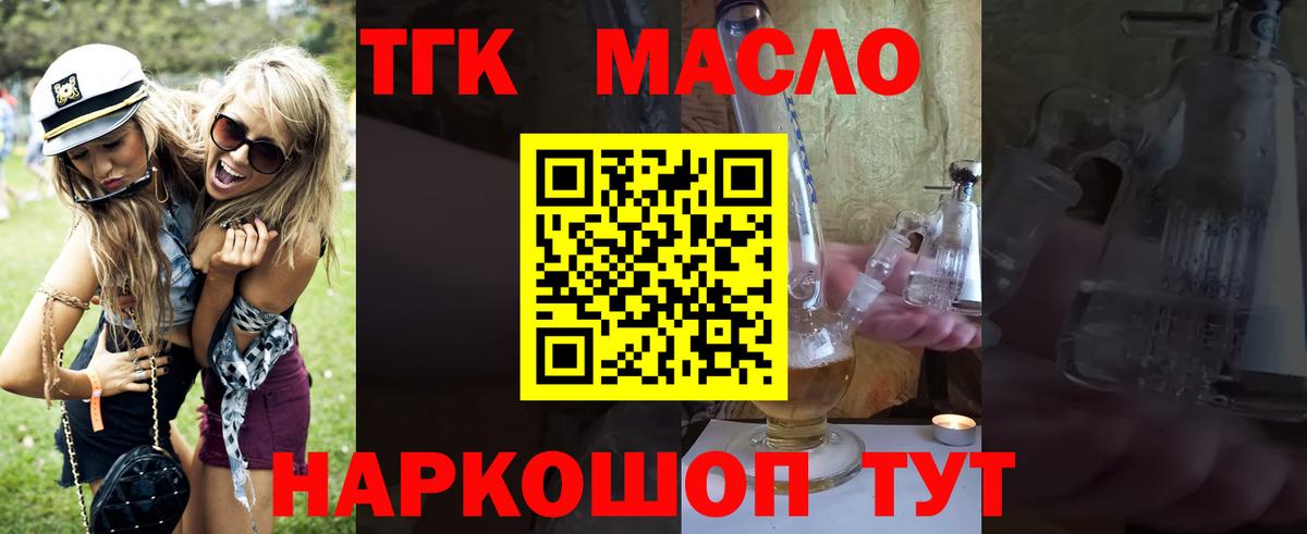 ТГК Wax  Вход с VPN  ТГК вейп  Брянск 