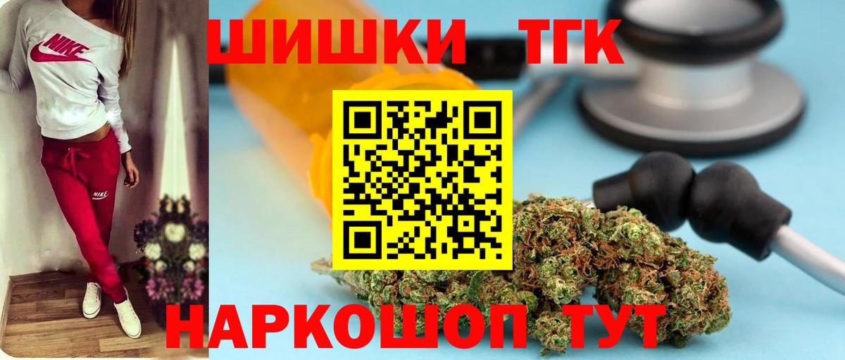 Брянск  Канабис гибрид  Канабис THC 21%  Вход с VPN 